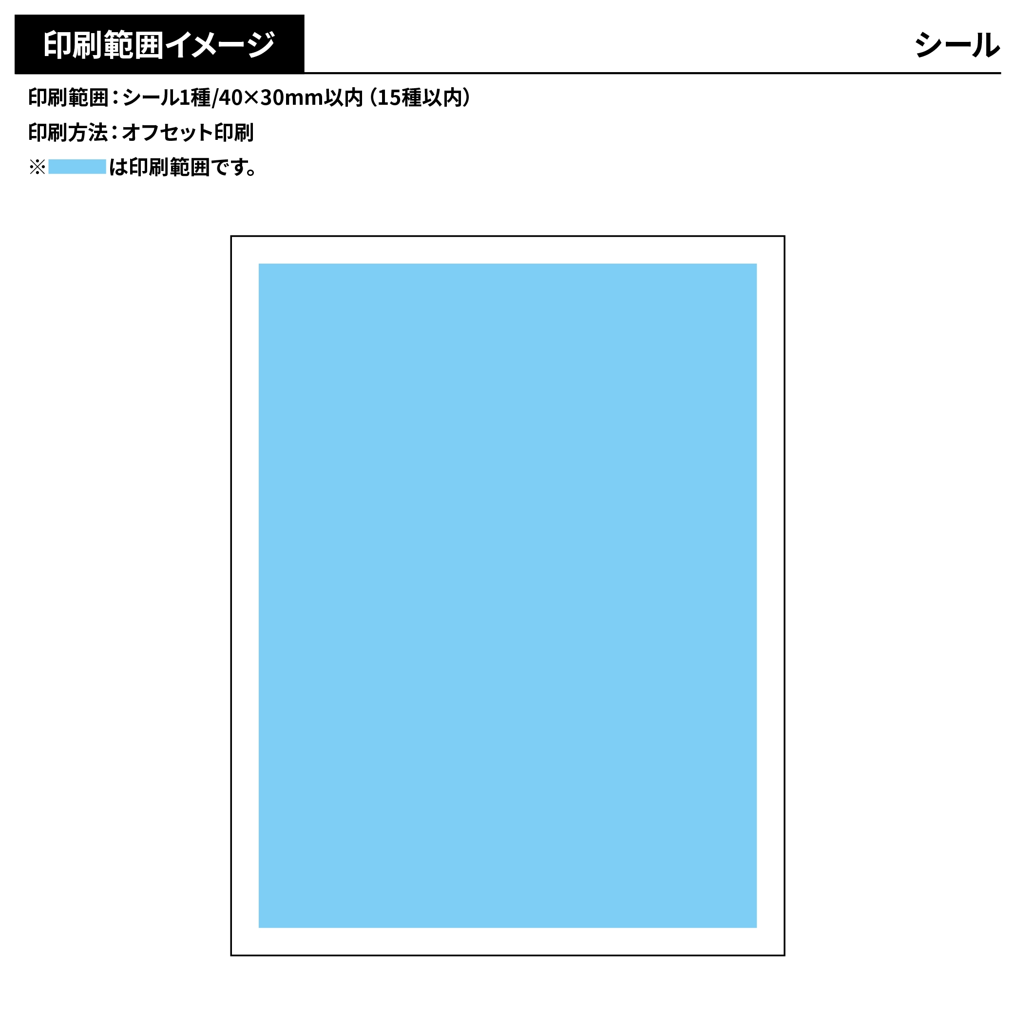 オリジナル ぷくぷくシール