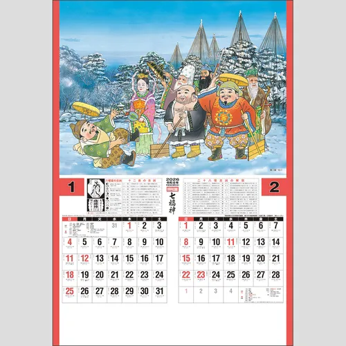 トーハン・DX(フィルム)　開運七福神(年間開運暦付)　TD546