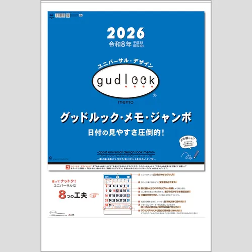 グッドルック・メモ・ジャンボ　TD614