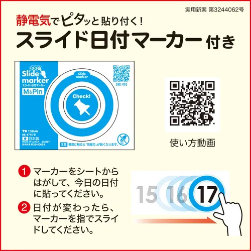 カラー3ヶ月メモ・ジャンボ-上から順タイプ-　TD620