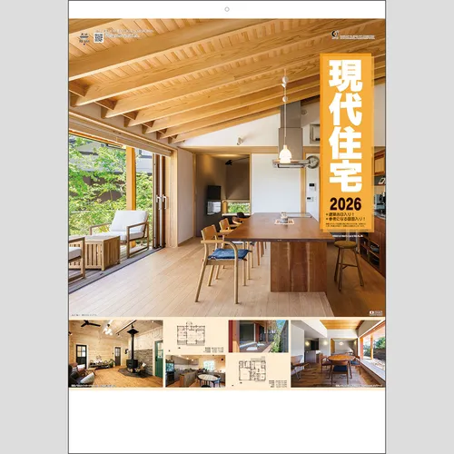 現代住宅　TD657
