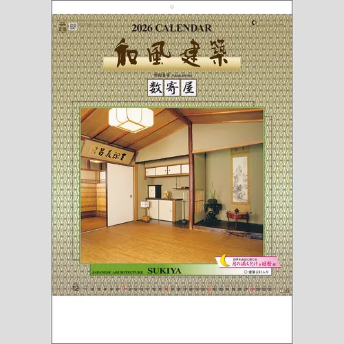 和風建築・数寄屋(月の満ち欠けと旧暦付)　TD658