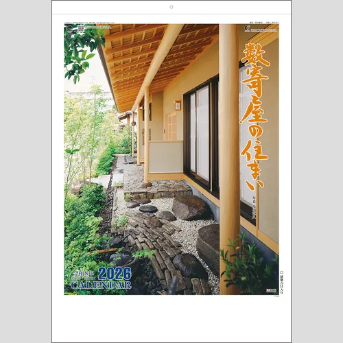 数寄屋の住まい　TD659