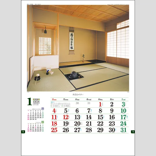 数寄屋の住まい　TD659