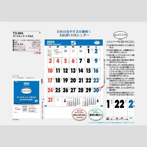 グッドルック・メモA2　TD694