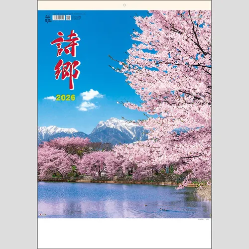 詩郷　TD700