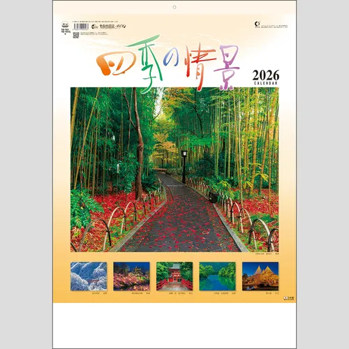 四季の情景　TD701