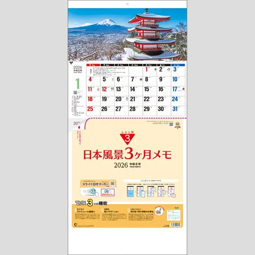 日本風景3ヶ月メモ-上から順タイプ-　TD780