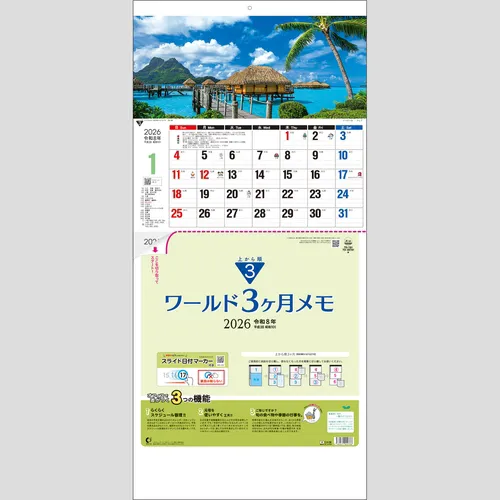 ワールド3ヶ月メモ-上から順タイプ-　TD781