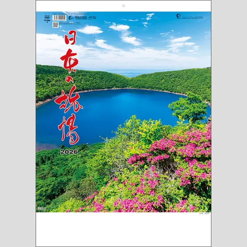 日本の旅情　TD800