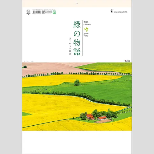 緑の物語～ヨーロッパ風景～　TD812