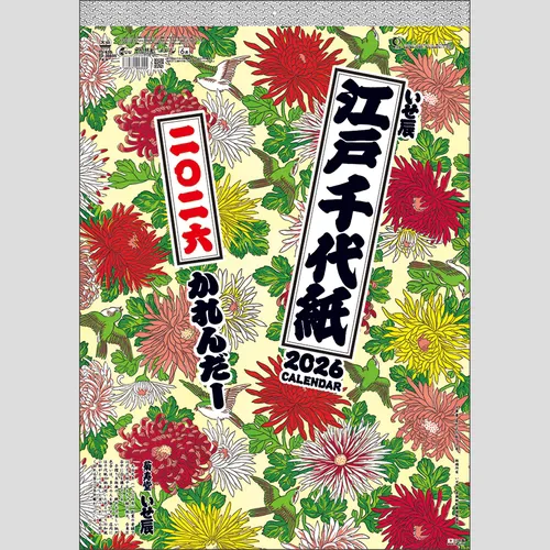 江戸千代紙(いせ辰)　TD835