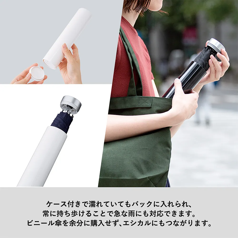 スリムボトルUV 折りたたみ傘