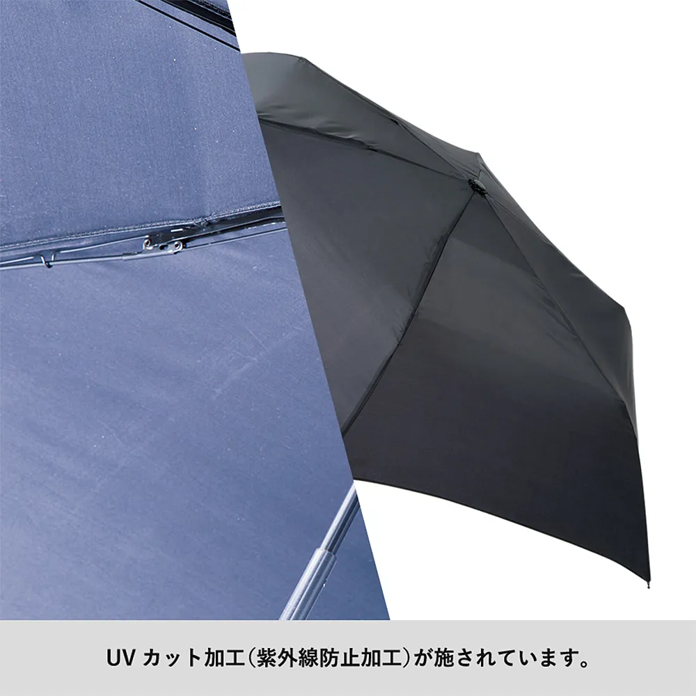 スリムボトルUV 折りたたみ傘
