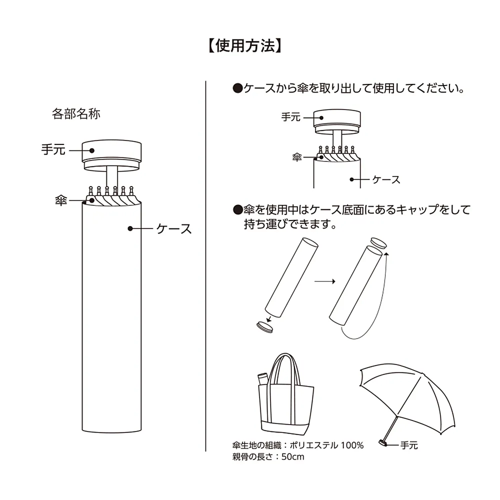 スリムボトルUV 折りたたみ傘