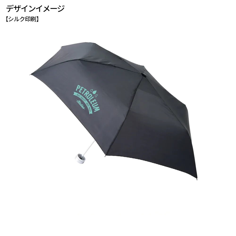 スリムボトルUV 折りたたみ傘