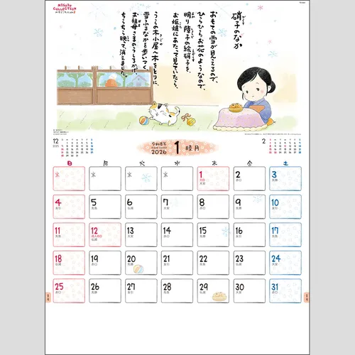 金子みすゞカレンダー　TD842