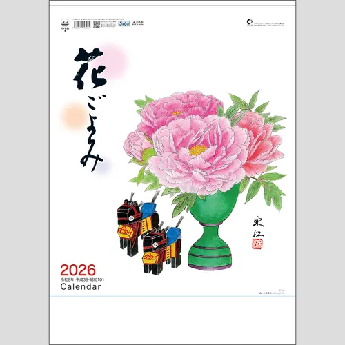 花ごよみ　TD851