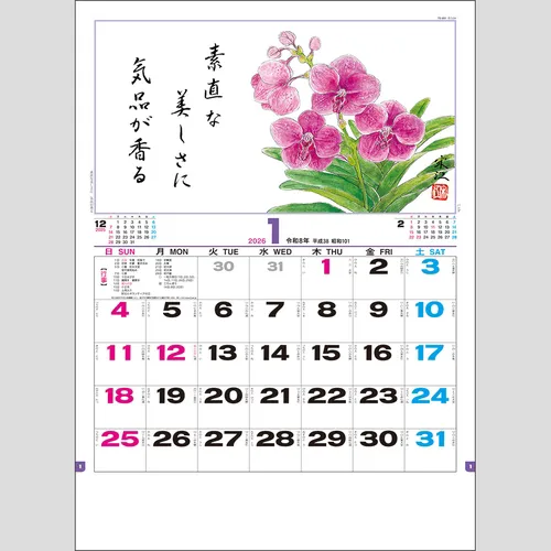 花ごよみ　TD851