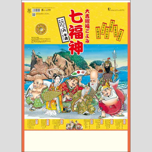 七福神　TD854