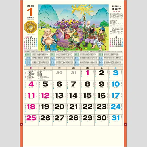 七福神　TD854