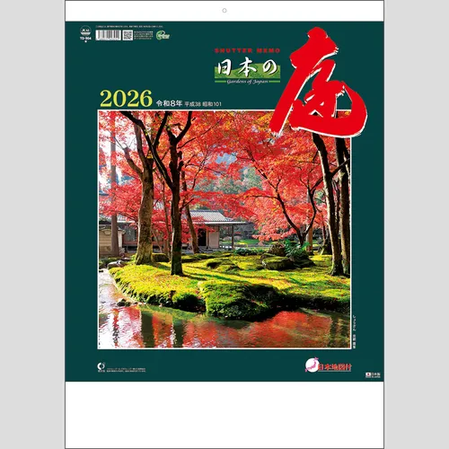 シャッター・メモ　日本の庭(地図付)　TD904
