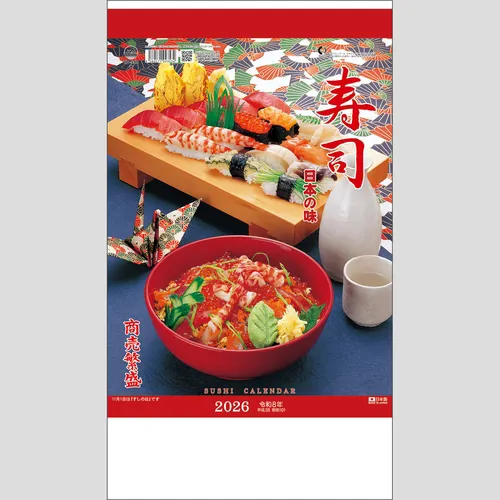 日本の味(寿司) TD990