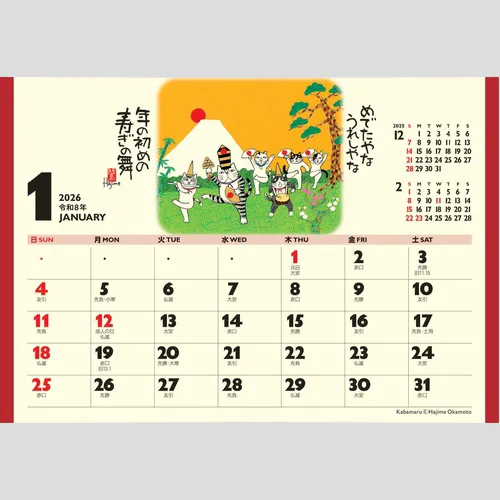 卓上カレンダー　招福ねこ暦 NK515