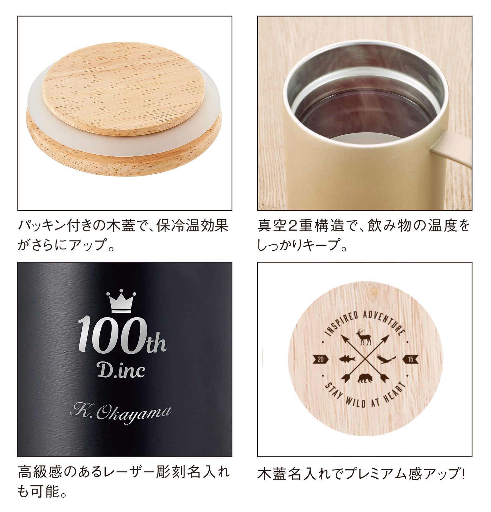 ウッドキャップ・ステンレスマグ400ml