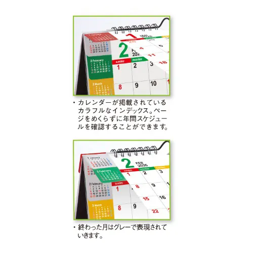 卓上カレンダー　カラーインデックス(大) NK541