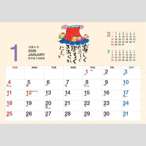 卓上　夢ふくらむ(深井和子詩画集) NK564