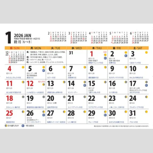 卓上カレンダー　2wayリバーシブル(小)六曜無 NK569