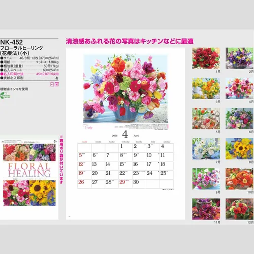 フローラルヒーリング(花療法)(小) NK452