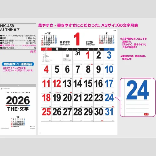 Ａ3 ＴＨＥ・文字　NK458