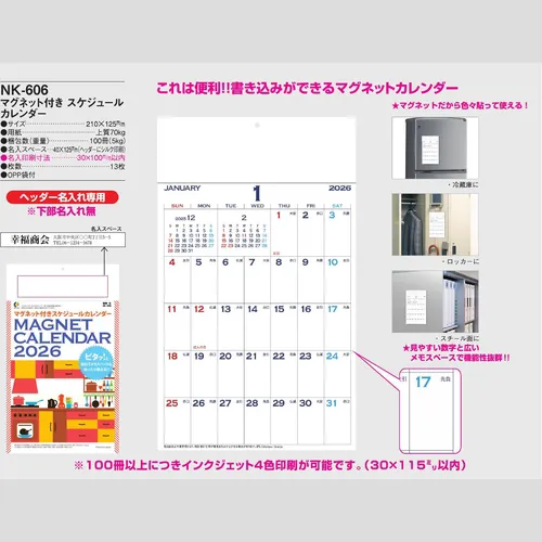 マグネット付　スケジュールカレンダー　NK606