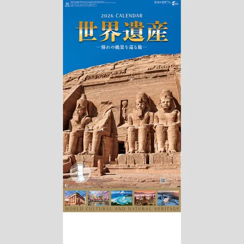 世界遺産－憧れの絶景を巡る旅－NK902
