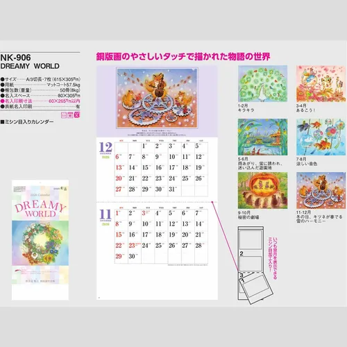 ＤＲＥＡＭＹ　ＷＯＲＬＤ NK906