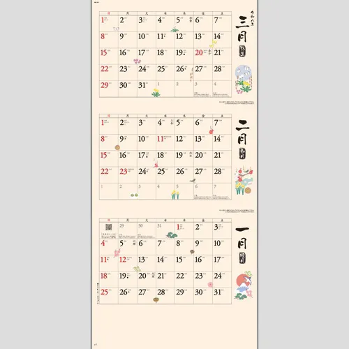 和風文字月表（3か月文字）NK911
