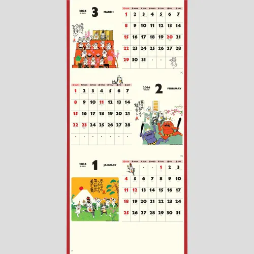 招福ねこ暦　3か月文字　NK912