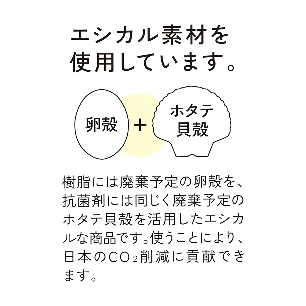 シェコル・目盛付き抗菌マグ