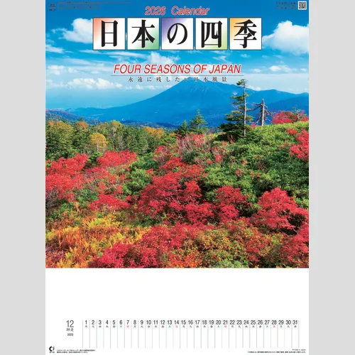 日本の四季　NK15