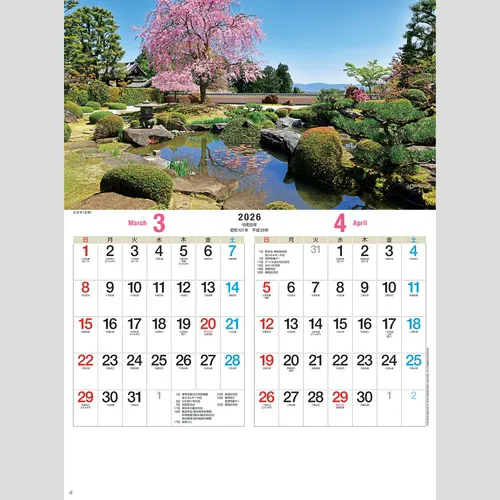 日本の庭　NK17