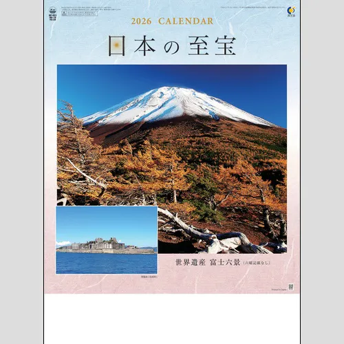 富士六景　日本の至宝　NK19