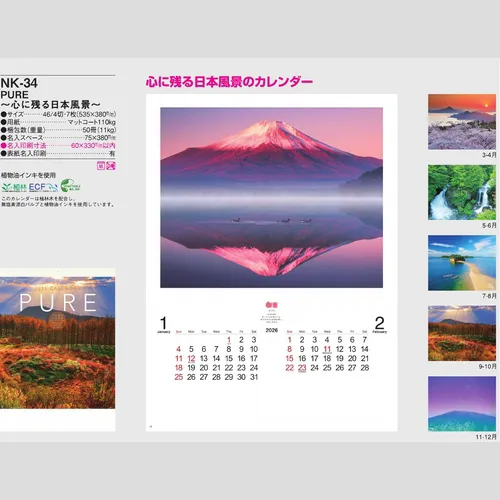 ＰＵＲＥ　～心に残る日本風景～NK34