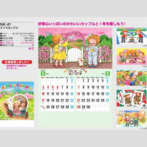 ナイスカップル　NK41