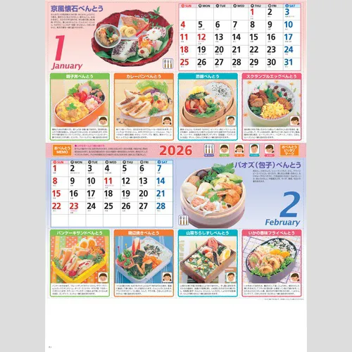 おべんとう　NK44