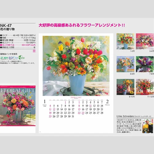 花の贈り物　NK47