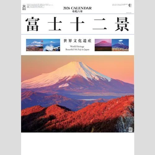 富士十二景 NK66