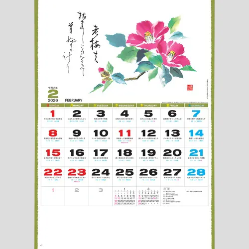 春秋 NK75
