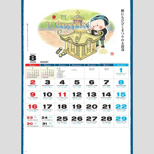 春冬（大）NK76